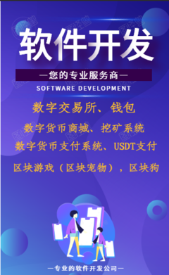 【1图】西安币币撮合交易所系统开发-北京北京周边软件开发