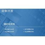 北京软件开发公司名单